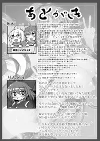 [Ato Nana Fun (Roki, Rindou)] Sana H! (Touhou Project) [Digital]