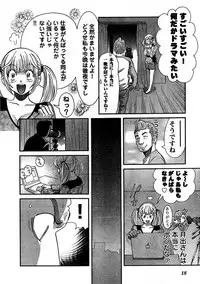 Young Champion Retsu Vol.10 (2008-01-25 Zoukangou)