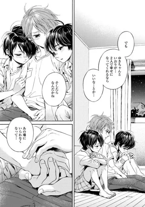 Yupiteru Ni Onegai