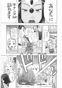 [Studio Wallaby (Niiruma Kenji)] Basha no Tabi Soushuuhen Plus α (Dragon Quest)