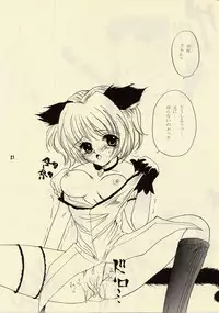 [Tanishi Flavor] Wolf Holic (Tokyo Mew Mew)