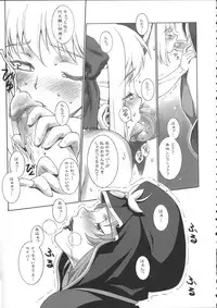 (C67) [Motchie Oukoku (Motchie)] Mercyful Fate (Fate/stay night)