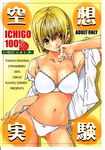 (C66) [Circle Kuusou Zikken (Munehito)] Kuusou Zikken Ichigo Vol.1 (Ichigo 100%)