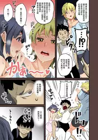 [Hana Hook] Zenin Shikkaku - Hahaoya no Mesubuta Sex Choukyou Kiroku [Chinese] [含着个人汉化]