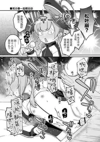Ecchi Ecchi Archive 03 | 涩涩档案03