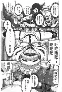 [Karasu]Shitsuke Ai (Chinese)