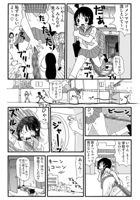 Ganso Yumiko-chan no Baai Ni