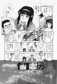 [Kogawa Masayoshi] miamuto ippikino geboku