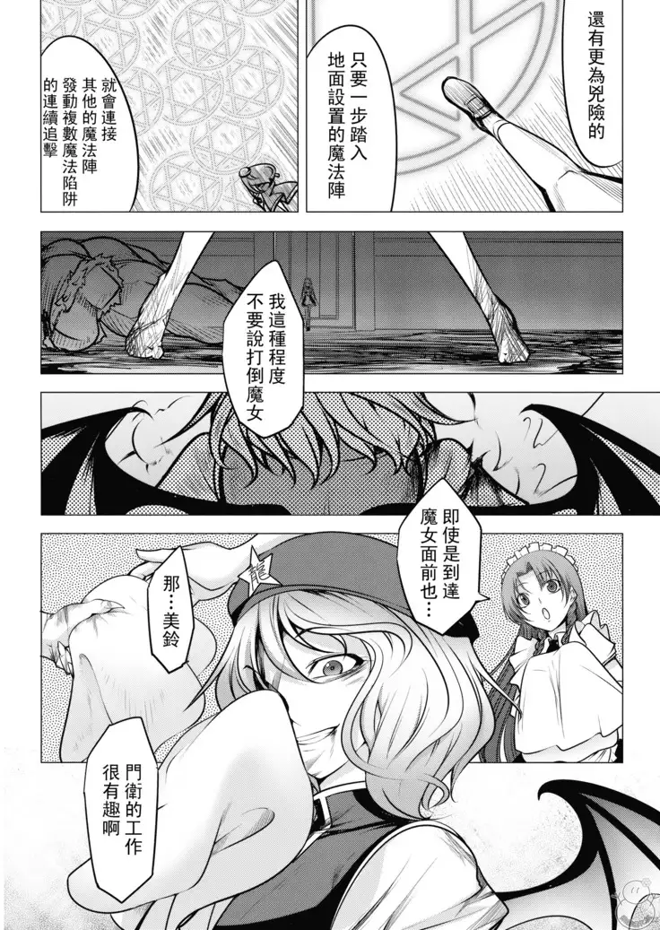 Shushin no Ichigeki
