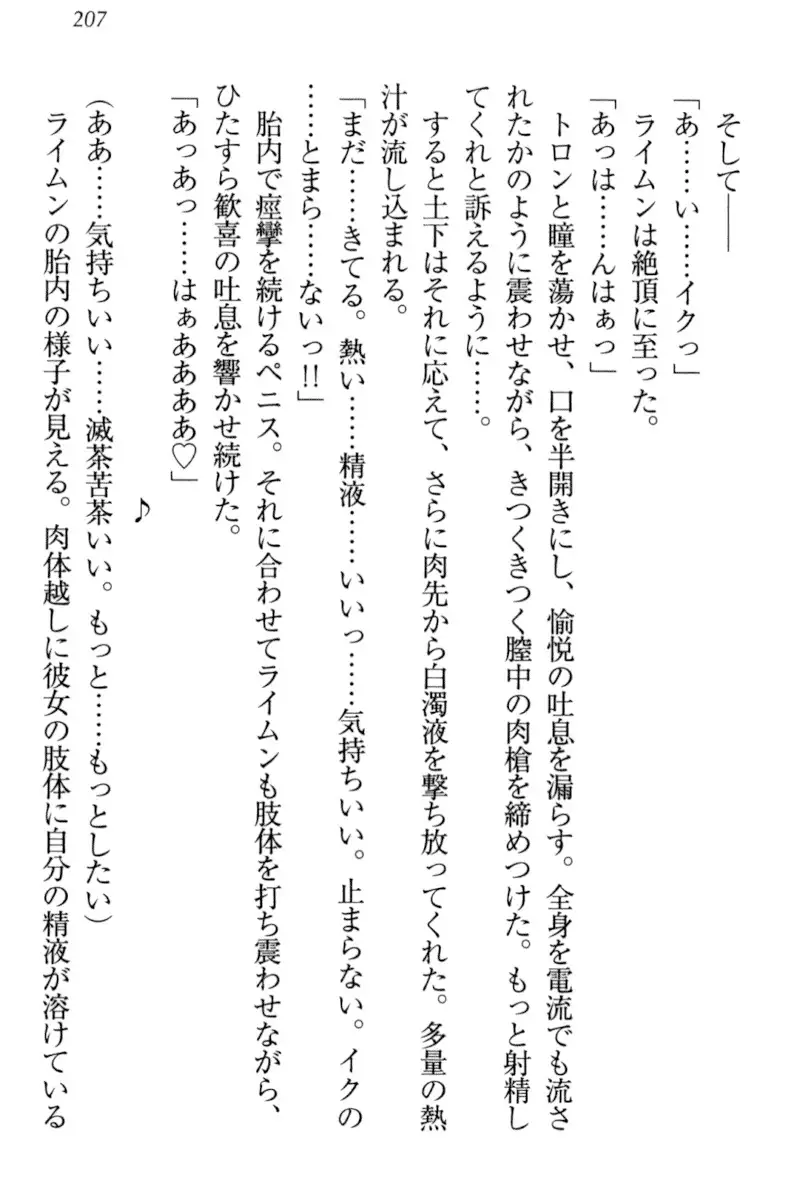 Isekai demo Dogeza de Tanondemita