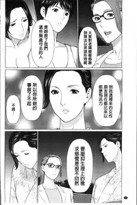 [Takasugi Kou] Shinmurou Kitan [Chinese]