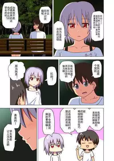 Mitari no Sono Ep. 93- | 魅足之园 （93话起）更新到139话