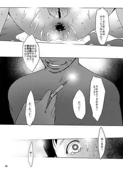 [Suitekiya (Suitekiya Yuumin)] Orikou Jian Hassei