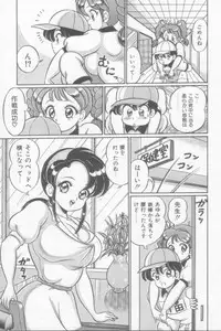 [Watanabe Wataru] Sakuranbo Lesson