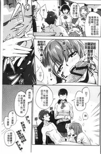 [Akairo] Kashimashi Biyori. [Chinese]