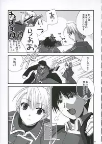 [FANTASY WIND] GEKIAI-MERRY-GO-ROUND (fullmetal alchemist)