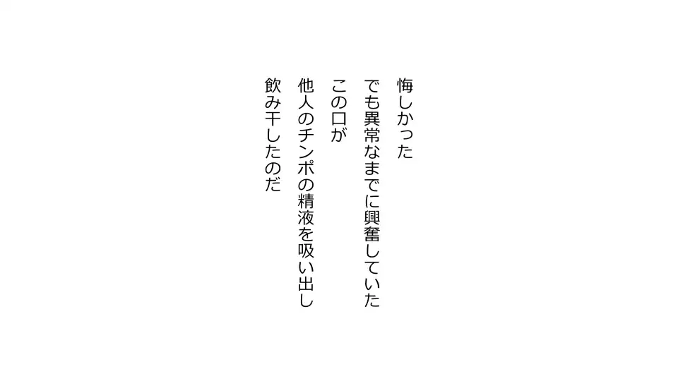 Tennen Ottori Musume, Kanpeki Zetsubou Netorare. Zengohen Nihon Set