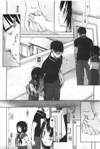 [Okada Kou] Sensei to, Watashi to. 1+2 [Chinese] [黑暗掃圖]