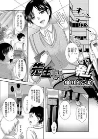 [Anthology] Nyotaika Naburi!! [Digital]