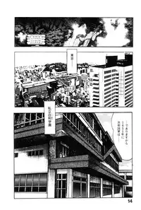 [Maeda Toshio] Majuu Senshi HABU ga Iku 1