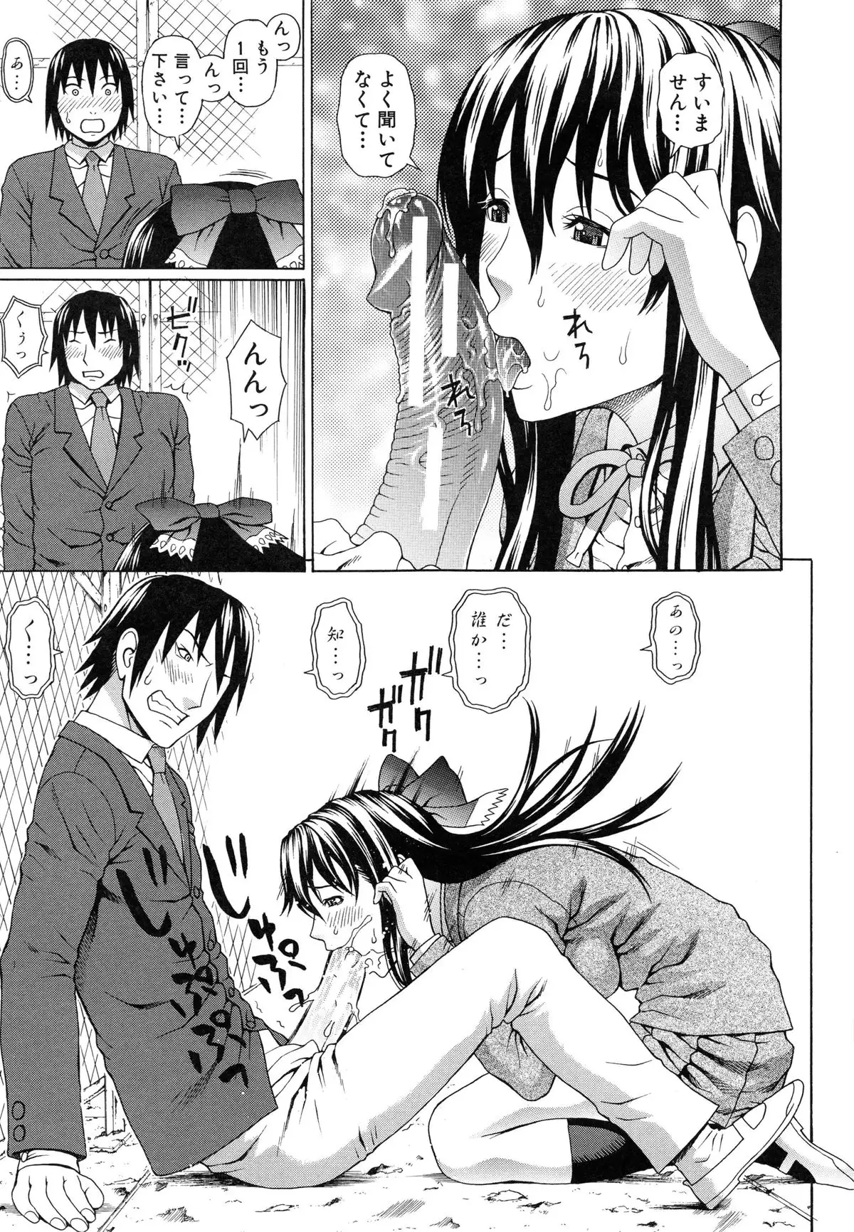 Boku no Koe wo Kiita Joshikousei-tachi ga Ero sugiru!