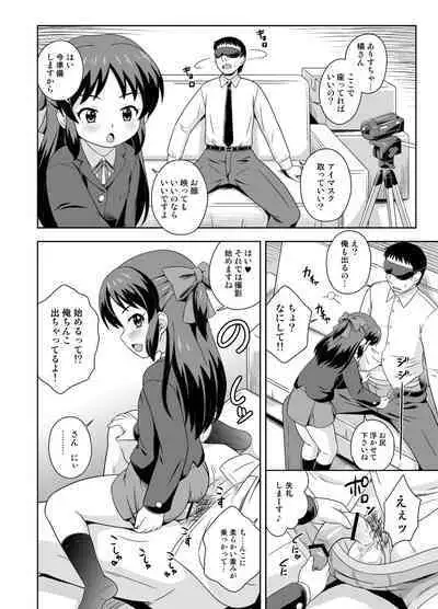 Eroku Kawaiku Chidol Katsudou Soushuubon