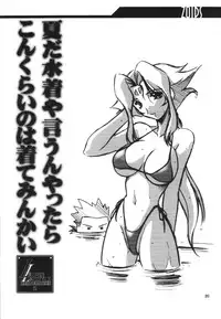 [UA Daisakusen (Harada Shoutarou)] Ruridou Gahou CODE 12 (ZOIDS)