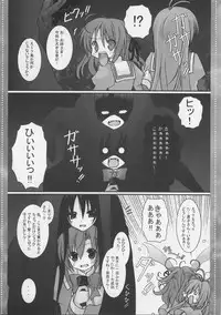 (C73) [Neuromancer. (Kannon Ouji)] Dekiai no Suisou (Otome wa Boku ni Koishiteru)