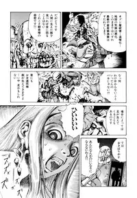 [Kago Shintarou] Arijigoku vs Barabara Shoujo - Antlion vs BaraBara Girl