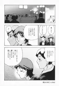 [Anthology] Inyoku Miboujin