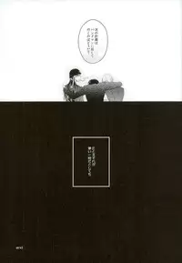 (HaruCC21) [Milonga (Kamoto)] Ephemeral Love (Detective Conan)