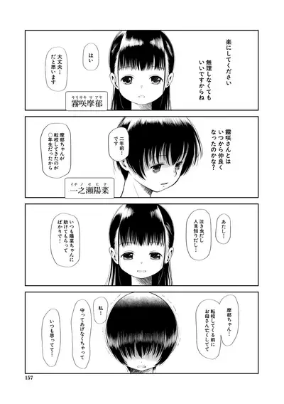 Osanai Itazura