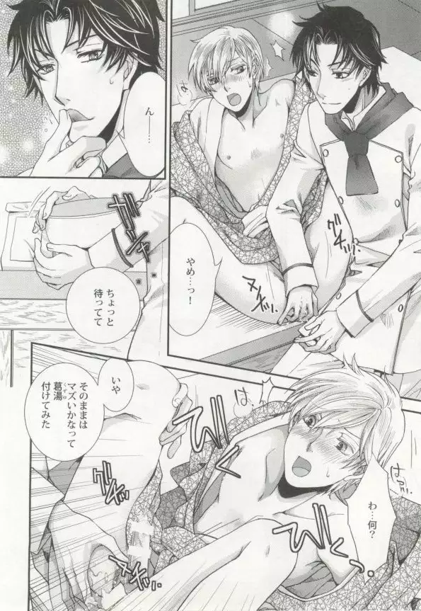 制服×BL