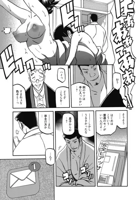 Web Manga Bangaichi Vol.5