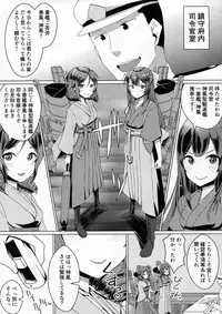 (SC2016 Summer) [KOTORIBIDOU (koto)] Shimaikan ni Yokuarukoto (Kantai Collection -KanColle-)
