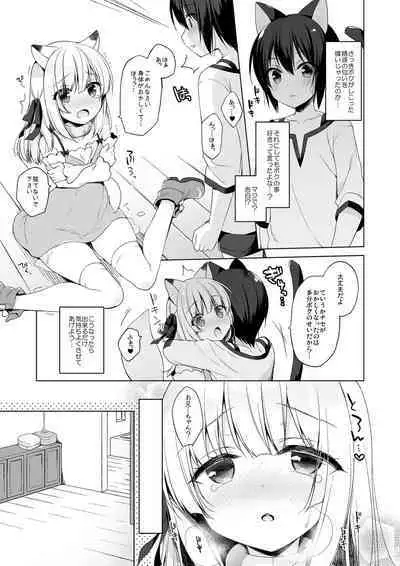 Boku no Risou no Isekai Seikatsu Soushuuhen 01
