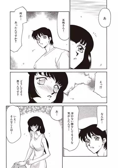Yuukyuu no Toki Shinsouban