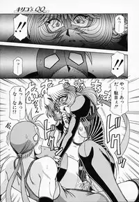 [Hagane Tetsu] Queen Kiriko's QQ