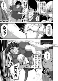 [Nikusoukyuu.] Hanazono no Mesudorei Ch. 1-9