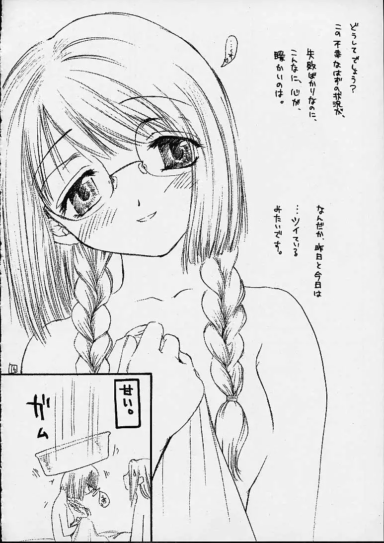 Binbobo No Hana