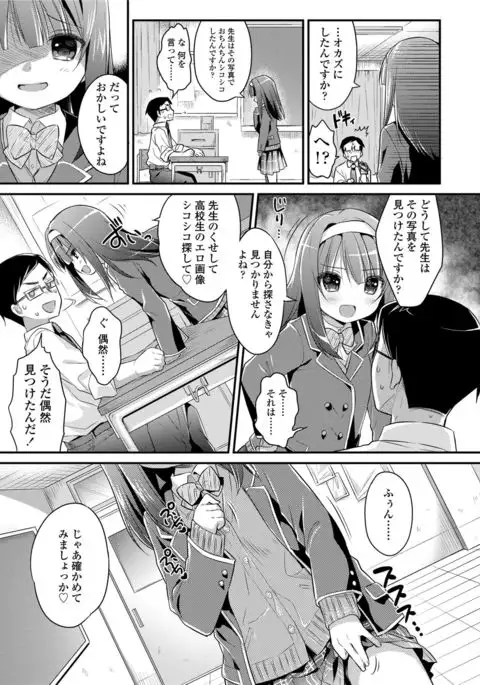 Hatsukoi Ecchi - First love H.