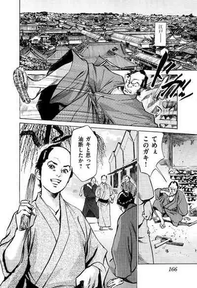 Ukiyo Tsuya Zoushi 5