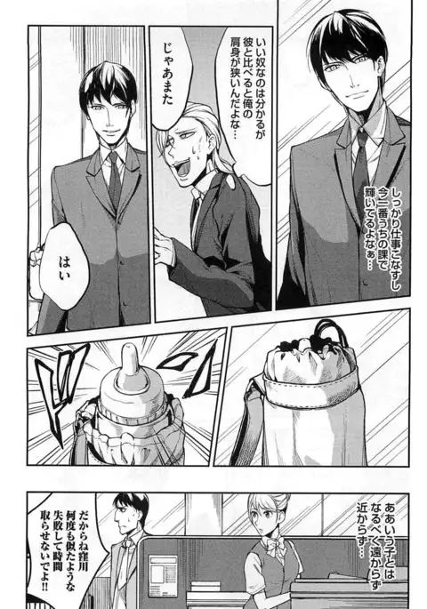 Dorei Ouji no Kangoku Fuck!!