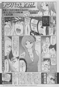 COMIC SIGMA 2011-06 Vol. 57