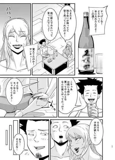 Netorare Jukujo Marina-san