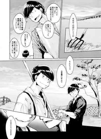 Boku no Ookami-san wa Aisaretakuta Shikata ga Nai