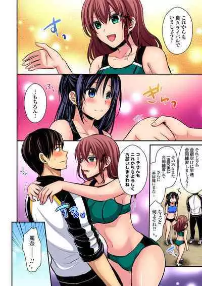 Rikujou Buin to Asedaku Ecchi ~ Coach! Shidoushite Kudasai! Ch. 1-27