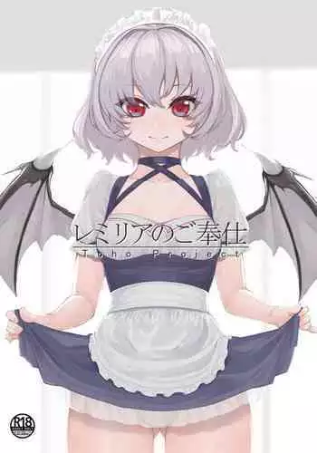 Remilia no Gohoushi Leotard Version