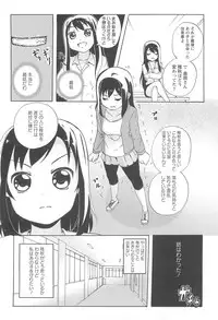 [Matsuba] Onna no Ko Doushi no Ecchi-tte, Iroiro to Sugo Sugirundaga