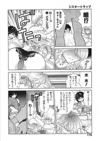 [Oohashi Kaoru] Sister Trap